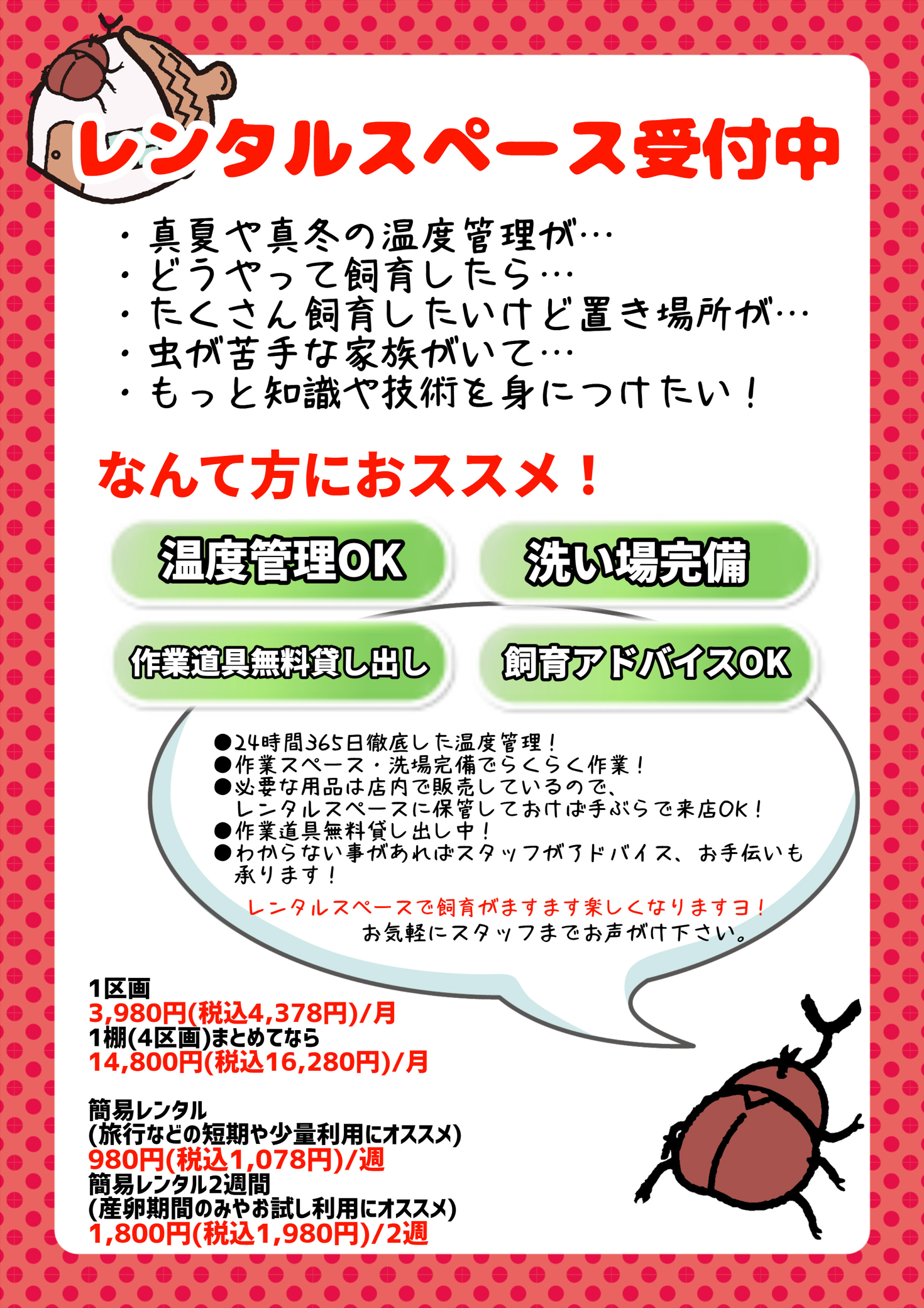 レンタルスペースご利用いただけます!!