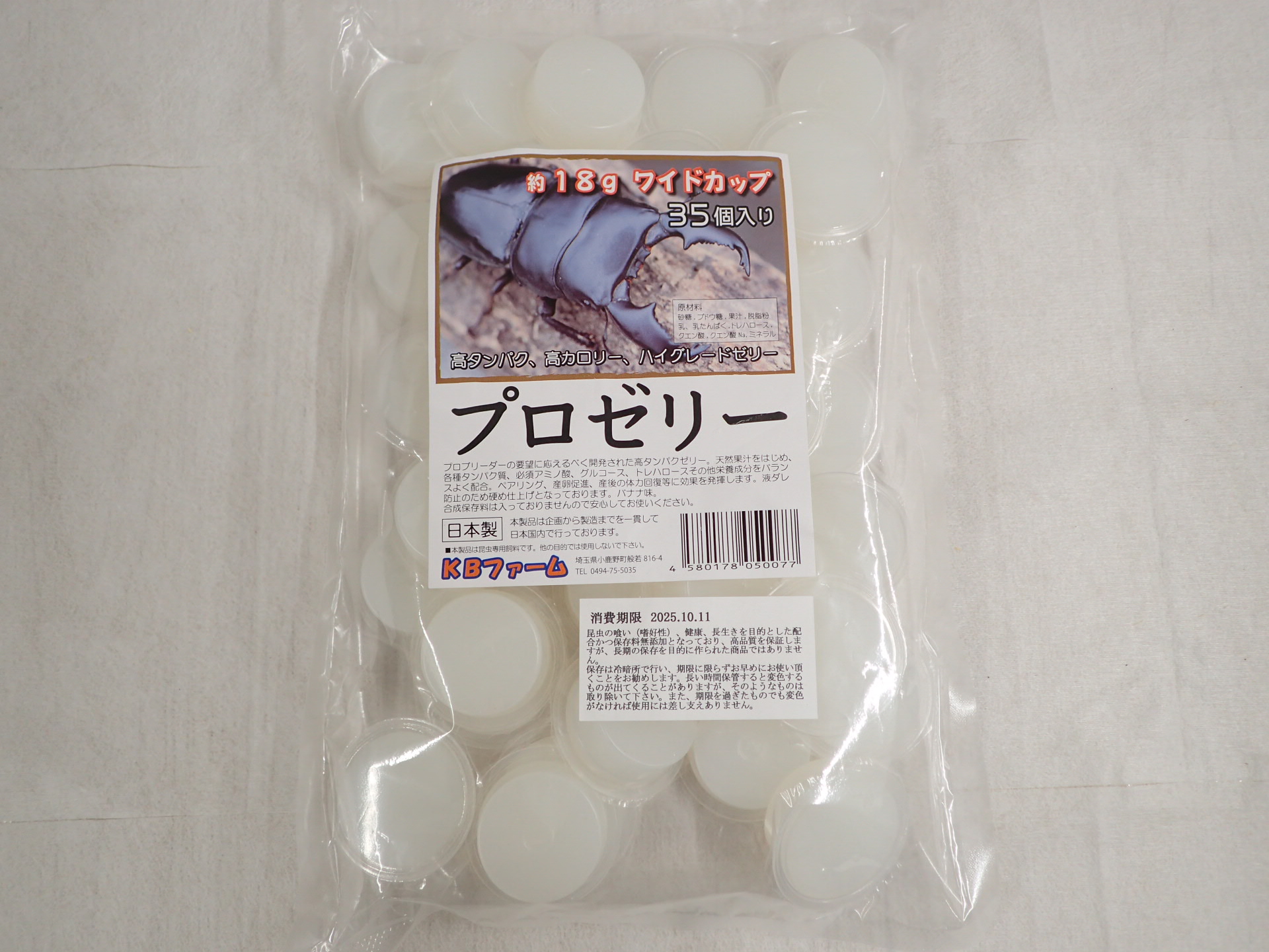 KBファーム製　プロゼリー18g