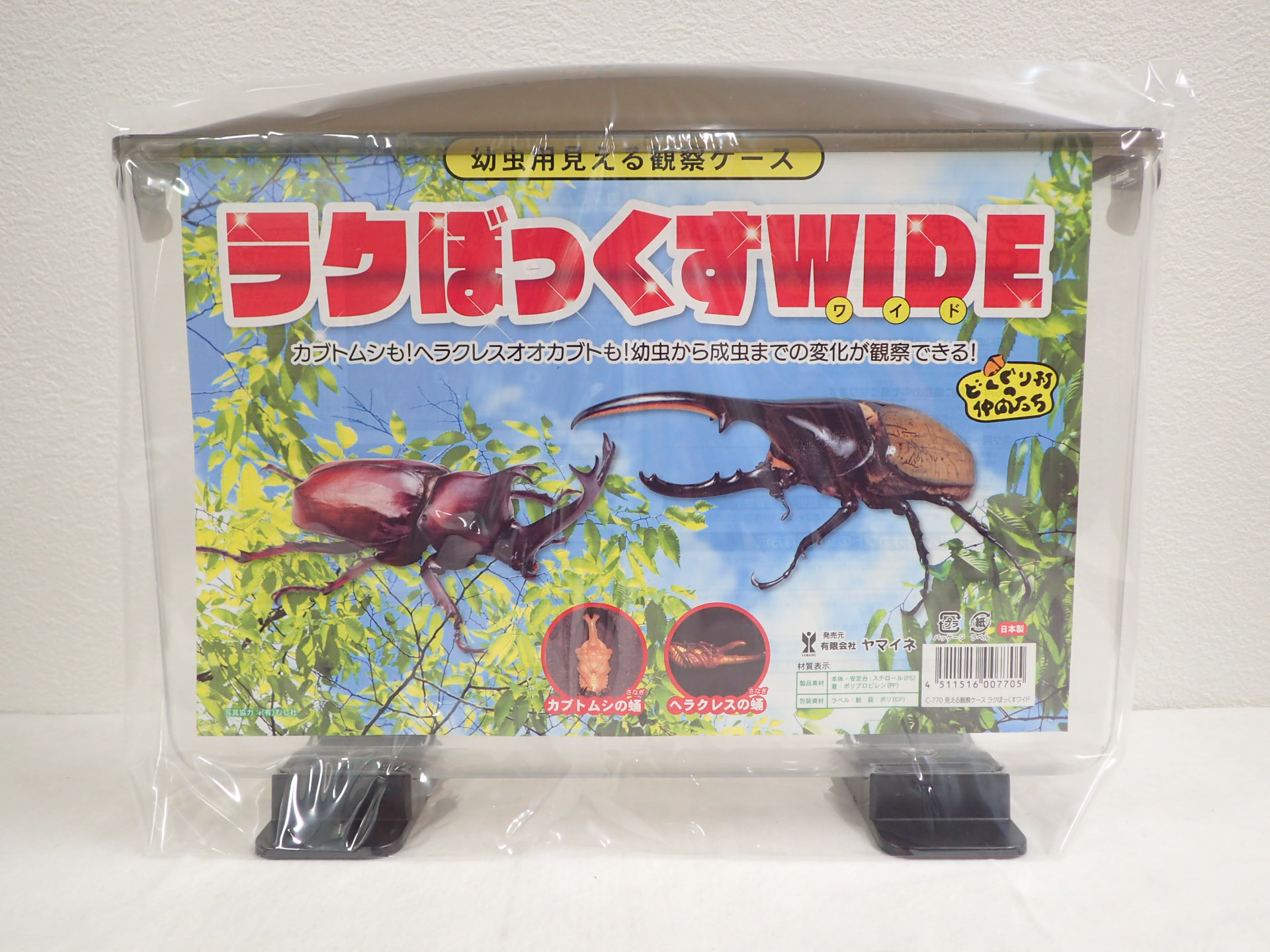 みえる観察ケース　ラクぼっくすWIDE